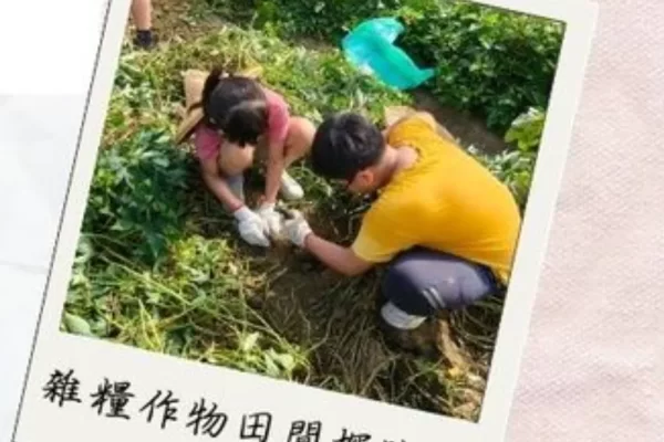 食農教育推廣計畫