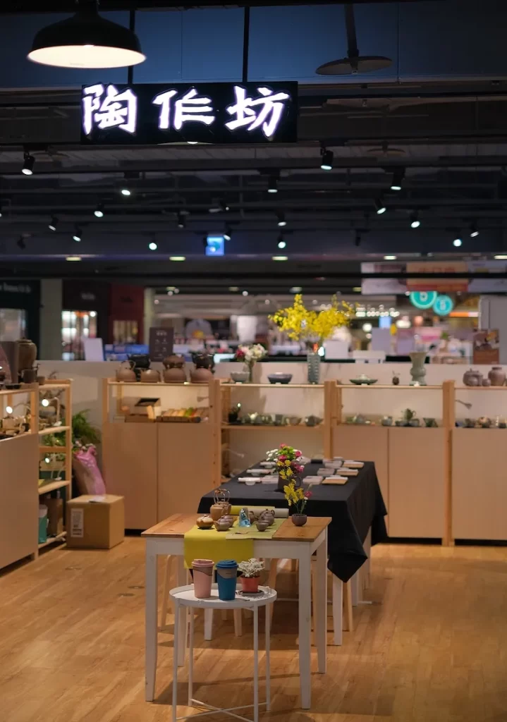 陶作坊｜中永和比漾廣場店